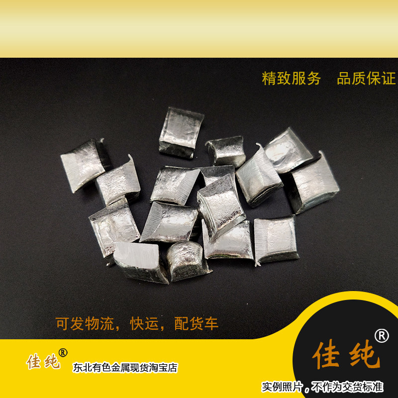 东北有色金属纯锡碎块Sn999碎块5-30mm 锡条切碎同锡粒100克单价