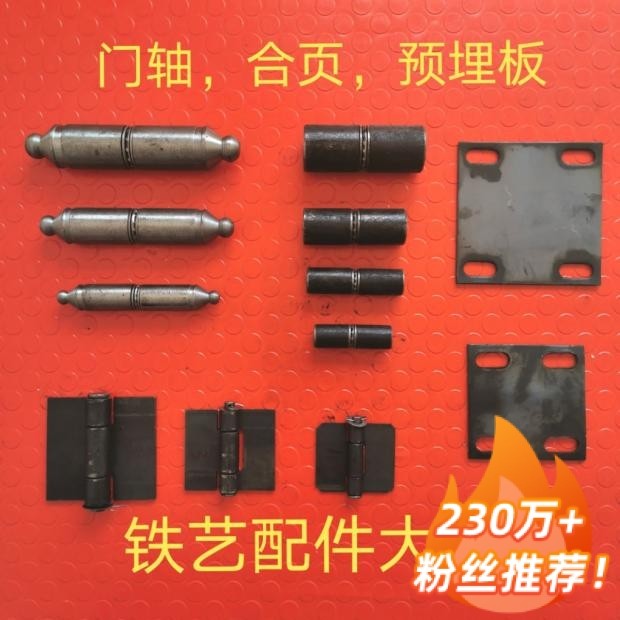 Wrought iron gate bearing with steel ball bold and enlarged solid welded iron gate shaft iron gate cylinder detachable hinge