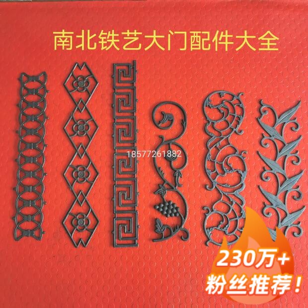 Cast iron gate accessories side flower good welding rural wrought iron garden gate iron flower double switch wrought iron gate flower