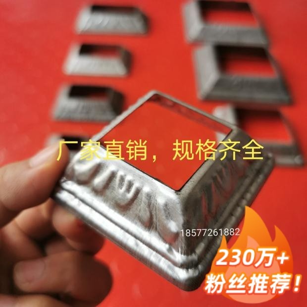 Iron decorative cover iron stamping foot cover 20 32 25 40 60 30*50 pillar shy cover wholesale bottom cover