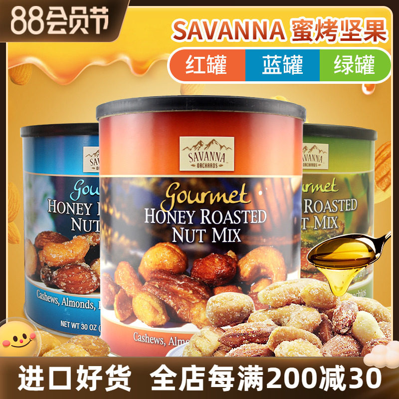 American imported snacks kirkland savanna mixed nut honey roasted 850g cashew nut Begango pregnant woman