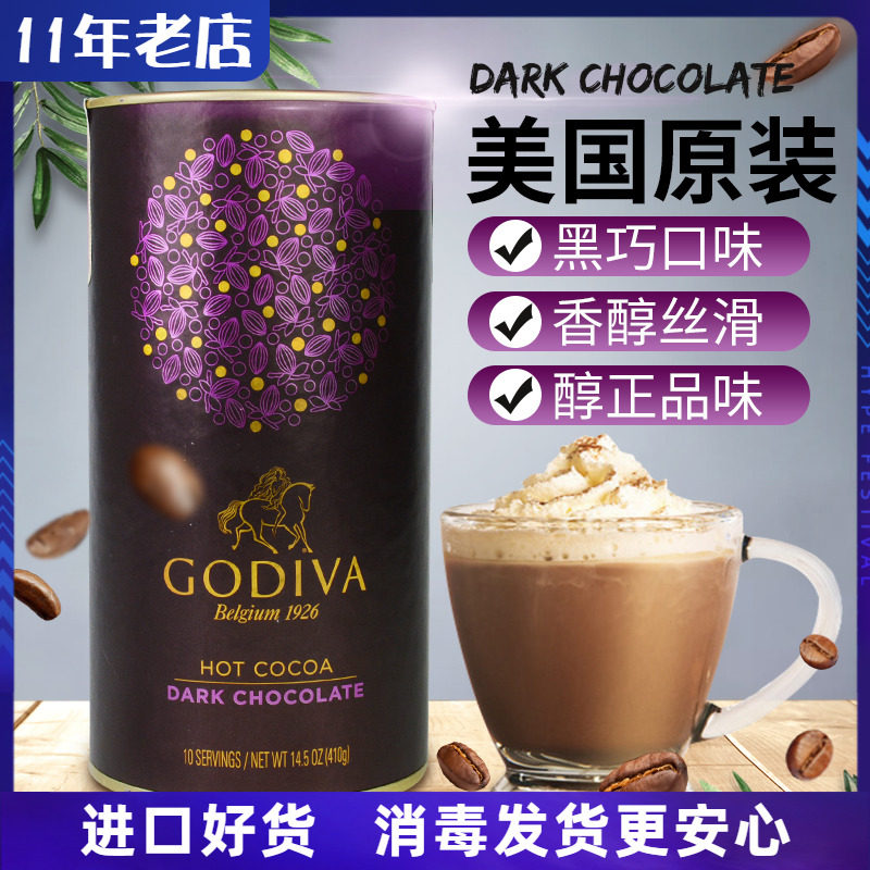 American Imports Godiva Song Imperial Van Milk Black Chocolate Hot Cocoa Powder Instant Hot Beverage Canned 410g