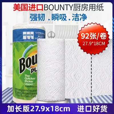 US imported Bounty kitchen paper towel Oil-absorbing water-absorbing roll toilet paper repeated circulation paper towel dry and wet dual-use