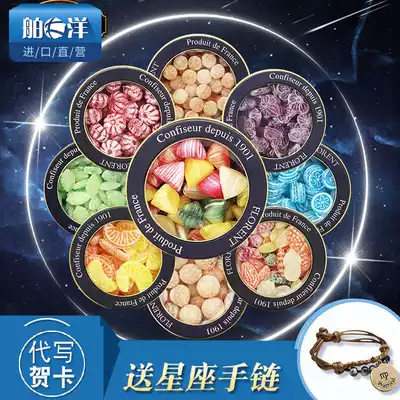 French imported snacks Twelve constellations starry mints Net red fruit flavored hard candy to send girlfriend birthday gift