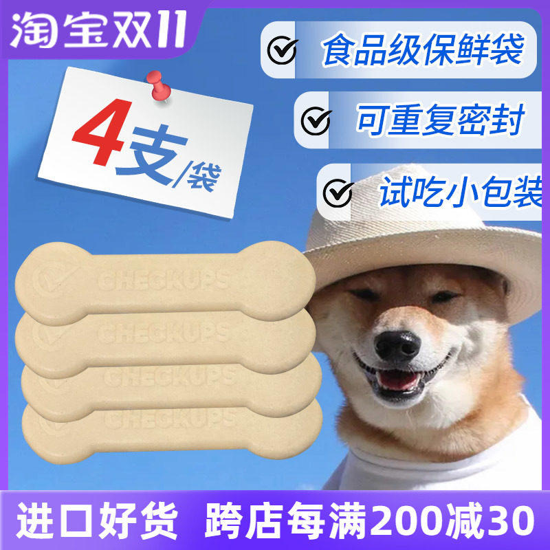 The United States imported CheckUps teeth cleaning bone pet dog molar stick large dog cleaning teeth bone-shaped snacks try to eat