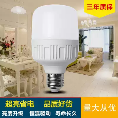 Super bright LED bulb e27e40 screw household lighting energy-saving lamp 20W indoor yellow and white light source 50w bulb lamp