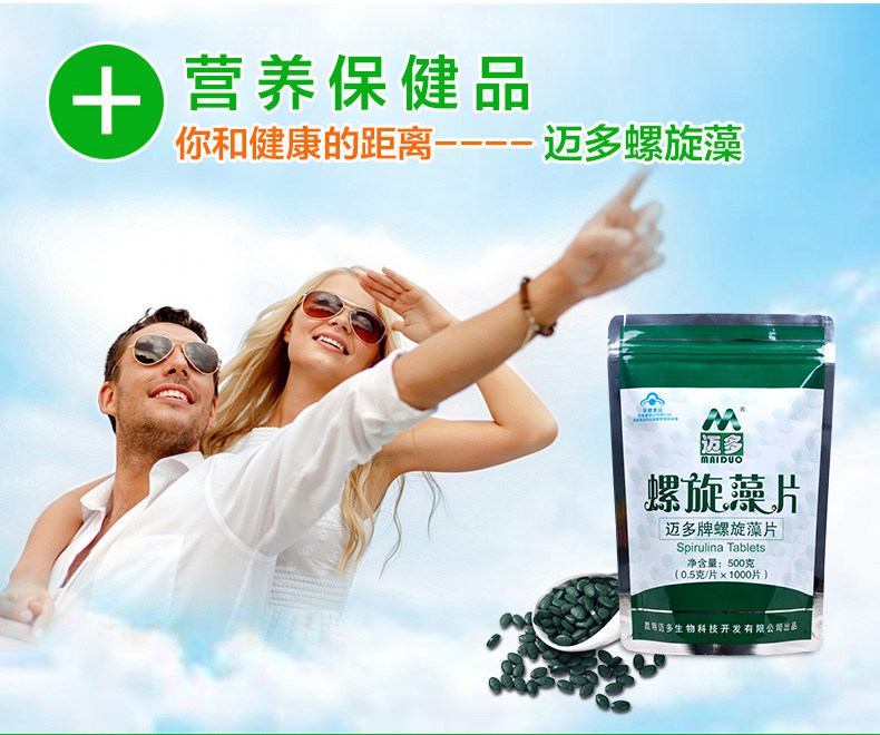 螺旋藻500克详情页_05.jpg
