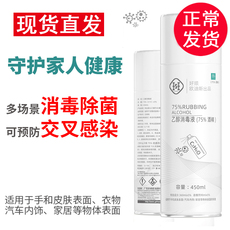 Машину стерилизации/дезинфекции 75 градусов алкоголя спрей-портативный