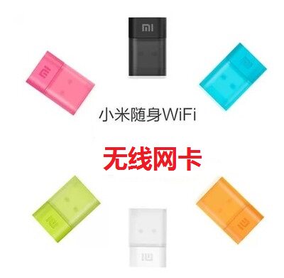 Xiaomi portable wifi 360 portable WIFI2 USB mini wireless network card Baidu portable WIFI router