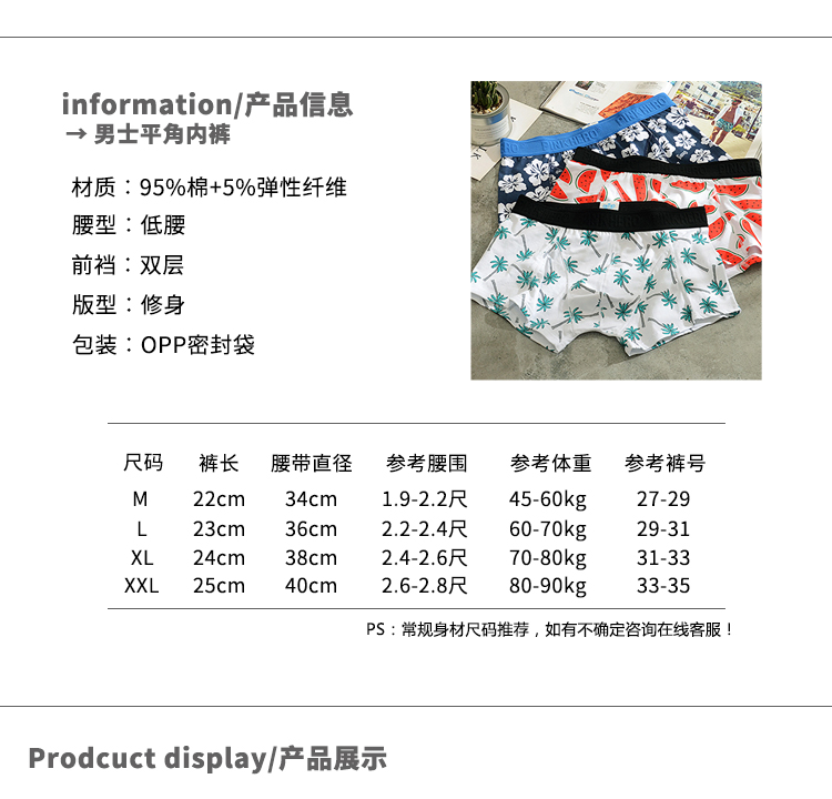 2 tải mới phim hoạt hình boxer eo thấp cotton thanh niên nam đồ lót thủy triều thanh niên dưa hấu cá tính quan lot nam