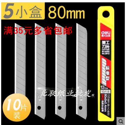 Able Beauty Knife Blade 9mm Small Blade Cut Paper Knife Multi-Cutter Head Replacement Small Blade 2012
