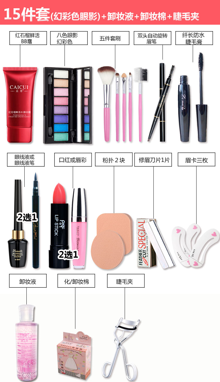 Mỹ phẩm Đặt Trang Điểm Hoàn Chỉnh Người Mới Bắt Đầu Trang Điểm Khỏa Thân Cô Gái Tim Trang Điểm Mắt Trang Điểm Mắt Sinh Viên Trang Điểm Trai son cao cấp