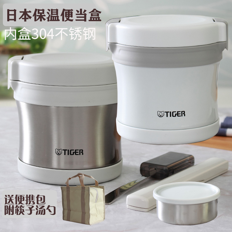 Japanese Tiger brand stainless steel vacuum insulation lunch box LXB-A10C adult student two-layer lunch box insulation bucket