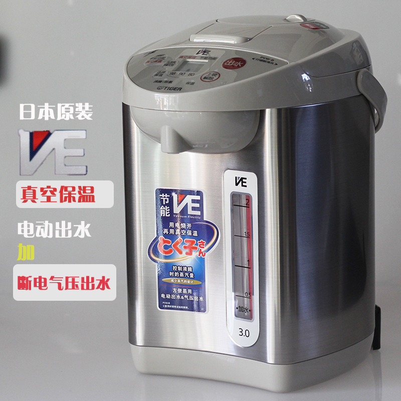 Japan TIGER/Tiger brand PVW-B30C electric kettle electric kettle vacuum  insulation air pressure water kettle