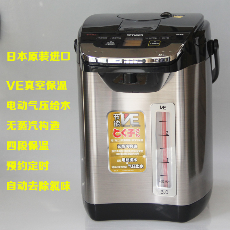 Japan tiger tiger card PIG-A30C electric hot water bottle PIE-A50C vacuum insulated electric kettle A40C