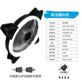 Хозяева настольного компьютера вентилятор 12 см Aurora RGB Японский пищевой светодиод Изменение цвета Цвет двойной апертуру водяной охлаждение и тихое рассеяние