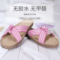 Shuo brand linen slippers ladies summer home indoor thick bottom non-slip home cool four seasons not smelly feet antibacterial outside wear