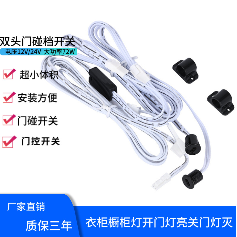 Shenzhen manufacturer customized LED wardrobe whole cabinet light shielding double head door control door touch induction switch black inside and outside