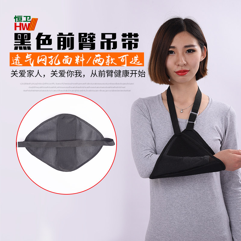 前臂骨折吊带 上臂胳膊骨折胳膊受伤悬带脖子挎带吊胳膊夹板肘部