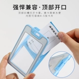 Карта карты карты карты карты Wei Yu Card Карта карты работы бренд пользовательская карта карты карты карты карты карты карты автобусной платформы платформа защиты кампуса студенческого городка
