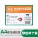 A4 Green (CTX-504)