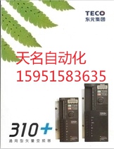 Dongyuan (table An) frequency converter S310 -405-H3BCD -405-H3BCD 380V3 380V3 7KW frequency converter