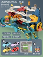 [Аккумуляторная версия -динозавр железнодорожный автомобиль] +4 Карта сцены автомобиля +