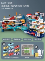 Метро, парковка, карта, 2 в 1, зарядная версия, 4 этажей