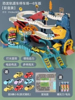 [Аккумуляторная версия -динозавр железнодорожный автомобиль] +8 Автомобиль+карта сцены