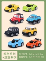 Внедорожный комплект, суперкар, 4 шт, 4 шт