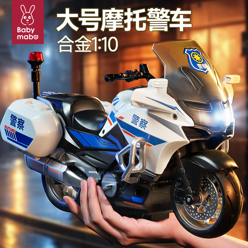 Alloy Motorcycle Toy Boy Racing Simulation Motorcycle Model Iron Horse Police Car Children's Pull-Back Car Gift