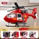 Warrior, большой вертолет со светомузыкой, звуковые эффекты