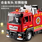 Большая металлическая игрушечная машина, лестница для игр в воде, модель автомобиля для мальчиков, пожарная машина