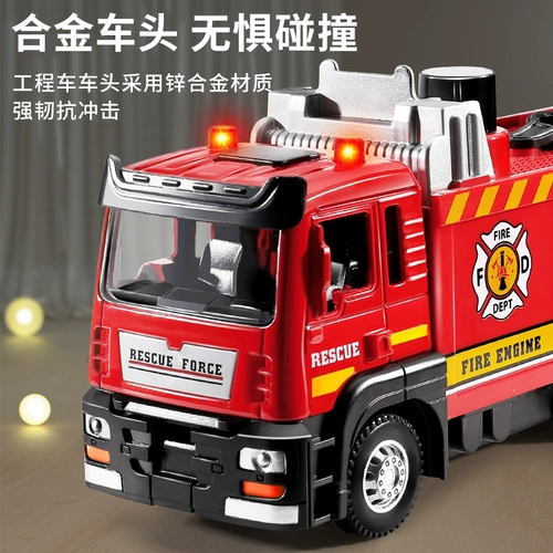 Большая металлическая игрушечная машина, лестница для игр в воде, модель автомобиля для мальчиков, пожарная машина