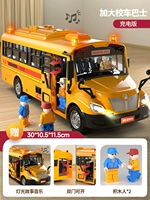 【Двойные двери могут быть открыты 𫔭】 Школьный автобус + 2 кукол 