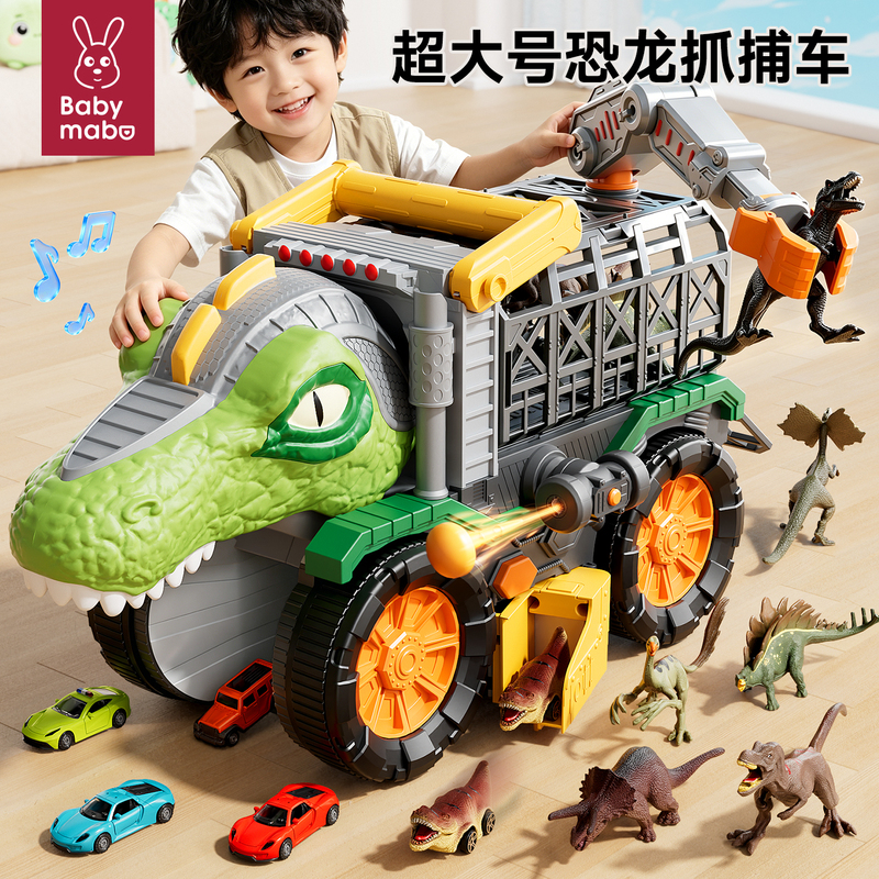 2026 New Oversized Dinosaur Capture and Transport Vehicle Children's Toy for Boys Aged 3 to 6, Children's Day Gift Three