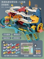 [Аккумулятор -версия -динозавр железнодорожный автомобиль] +16 CAR +MAP [Multi -car более веселее]