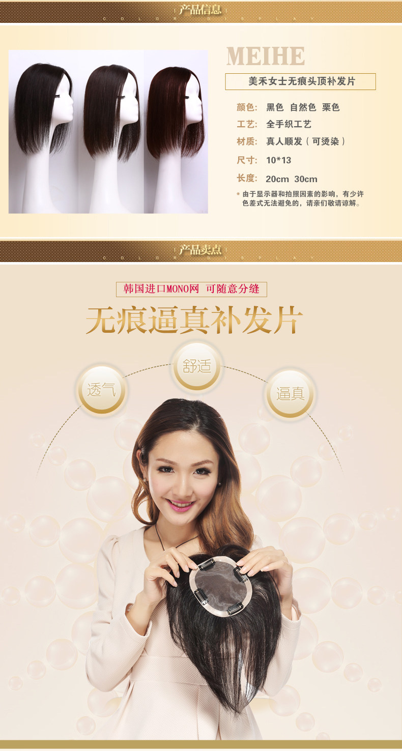 Extension mèches - Ref 225386 Image 7