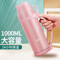 Fugang thermos cup large-capacity female thermos Baby Baby Baby out insulation kettle portable outdoor 1000ml