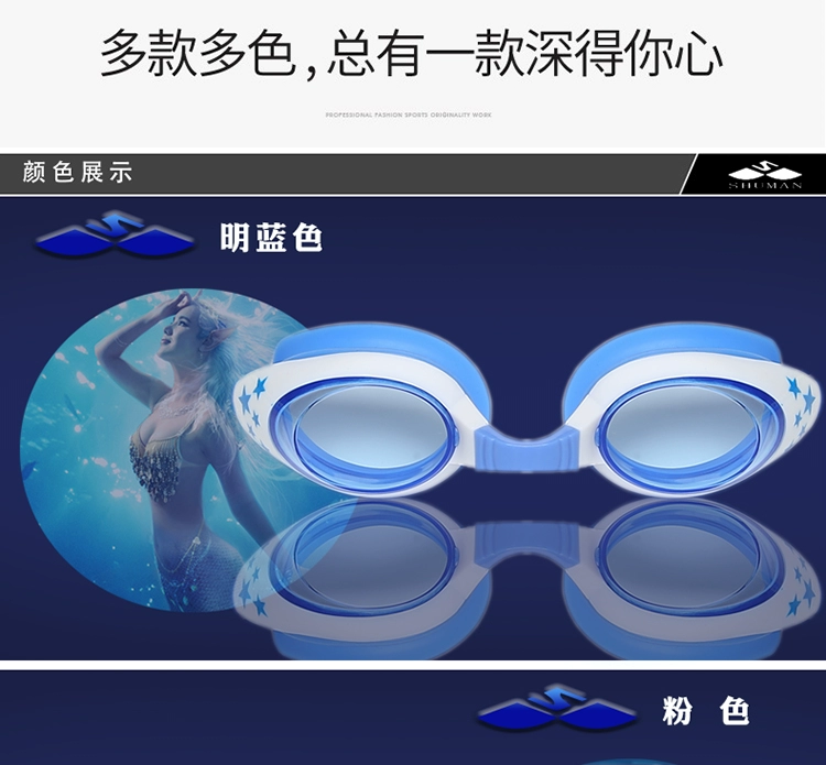 Kính bơi cho bé 2019 mới kính bơi cho trẻ nhỏ Kính râm chống sương mù phẳng - Goggles