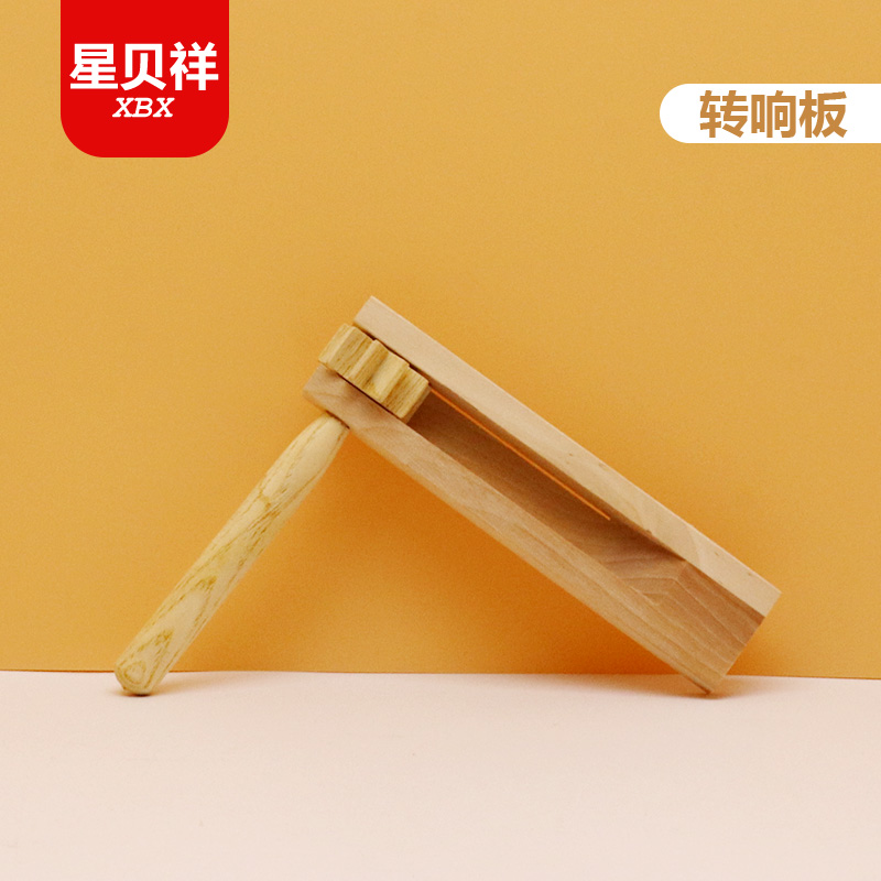 Olff log to turn the board of the board of the pipeperboard solid wood turn early to teach the toy percussion instrument hearing training musical instrument
