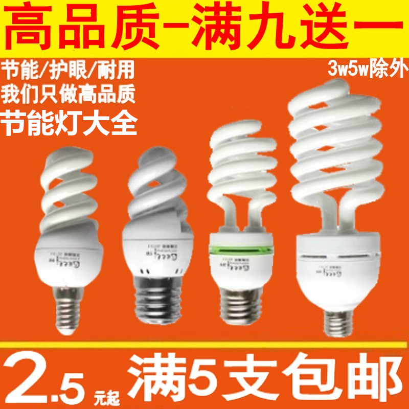 Home decoration LED energy-saving light bulb spiral type U type super bright E27 screw port E14 small port B22 bayonet white yellow light source