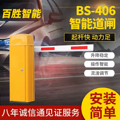 Parkson BS-406 fence machine intelligent parking lot charge management remote lifting electric community access control system