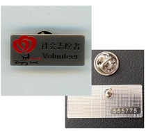 Beijing 2008 Olympic Games Social Volunteers First Three Numbers 555 Volunteer Commemorative Badge