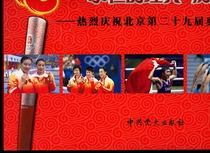 A complete set of 24 posters for the 2008 Beijing Olympic Games opening ceremony closing ceremony highlights of the competition events