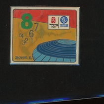8 days countdown to the 2008 Beijing Olympic Games competition venue auspicious clouds emblem badge mobile medal