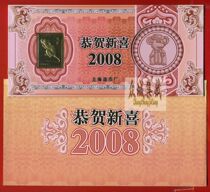 ^@^ Shanghai Mint 2008 Xuzi Year Zodiac Rat New Year Zodiac Commemorative Card Greeting Card