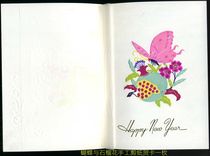 ^@^ ​A handmade paper-cut greeting card with butterflies and pomegranate flowers