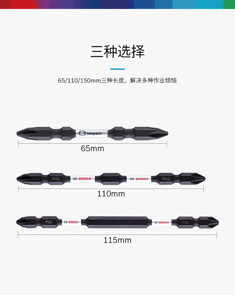 Bosch PH2 double-headed electric screwdriver anti-impact batch head screwdriver head batch mouth titanium alloy high hardness with magnetic