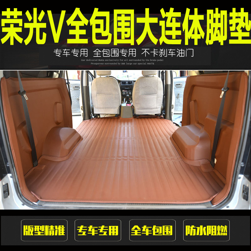 19 Wuling Hongguang v foot pad New and old Wuling Rongguang v foot pad Silk ring foot pad Rongguang v floor paste special all-inclusive